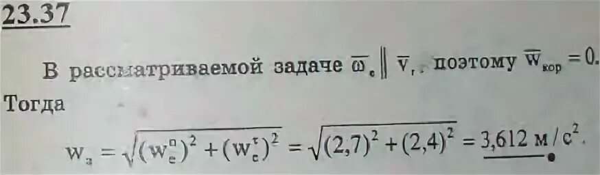 Решите предыдущую задачу в предположении. Решите предыдущую задачу в предположении