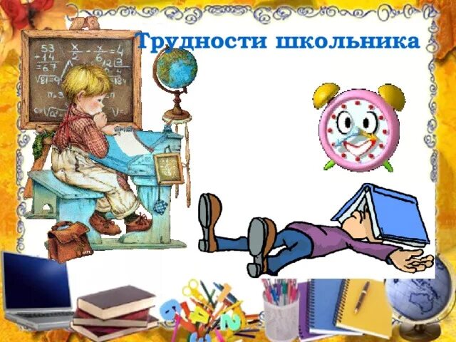 Наука в школьной жизни. Прощание с начальной школой рисунок. Прощание с начальной школой детский рисунок. Прощание с начальной школой картинки для презентации. Фон для презентации прощание с начальной школой.