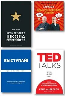 Кремлевская школа переговоров
