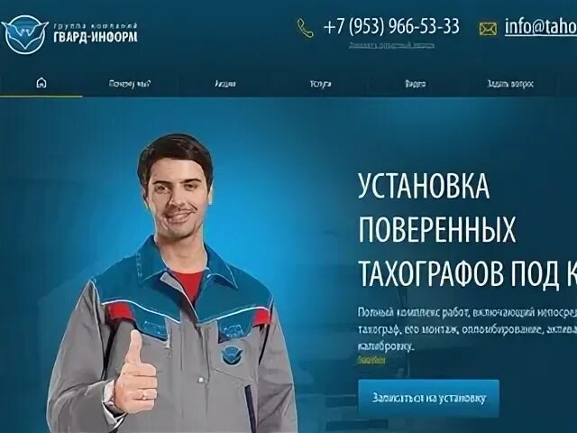 Инфо тул