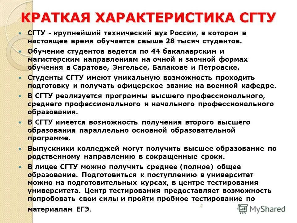 Преимущества высшего образования. Два высших образования одновременно. Как одновременно получить два высших образования. Программы высшего образования. Как параллельно получить второе высшее образование.
