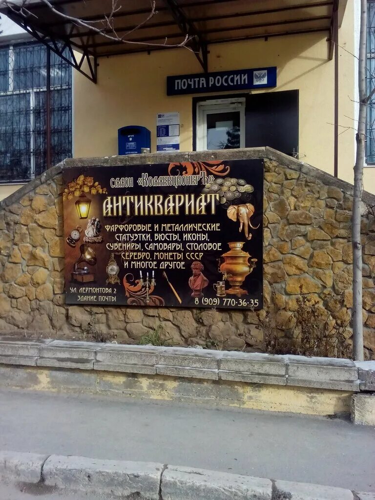 357405 г железноводск ул. ленина 122. контора группы железноводск. железноводск значок. ленина 140 железноводск.