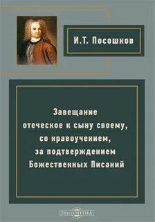 Читать книгу завещание