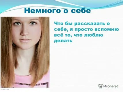 Люди которые не рассказывают о себе
