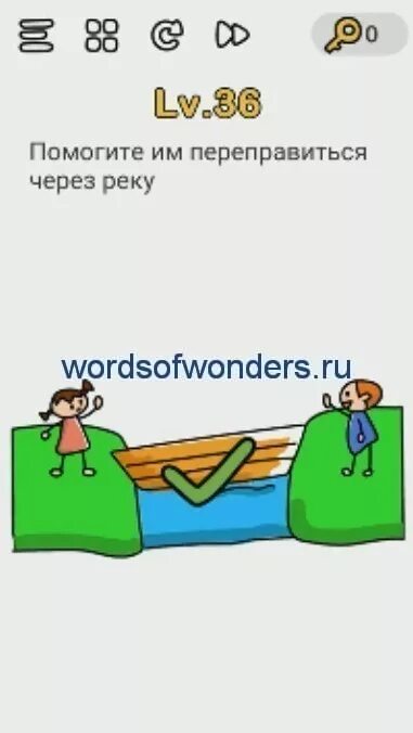 Помогите brain out. Помоги им переправиться через реку. Помогите им переправиться через реку Brain out. Игра помоги перебраться через реку. Помогите им переправиться через реку.