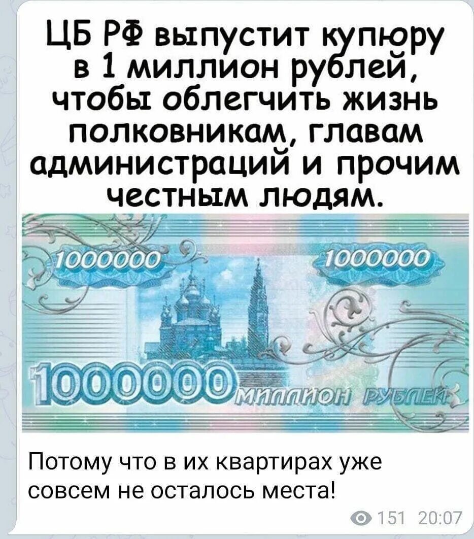 Купюра 1000000 долларов. Миллионная купюра. Купюра 1 миллион долларов сша. Банкнота 1 миллион рублей. Банкнота 1000000 рублей.