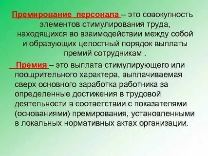 Примим участие