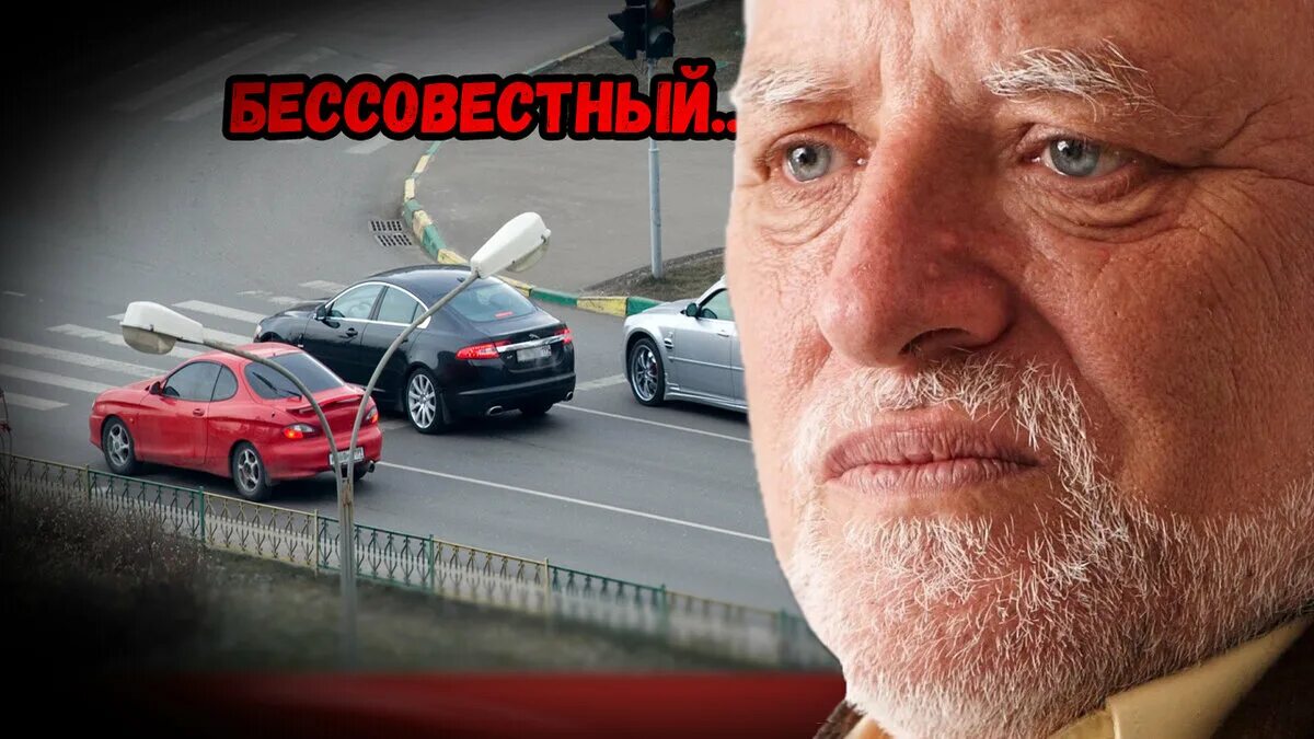 Постоянную водитель. Постоянную водитель