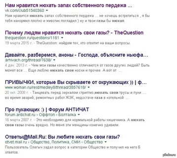Почему нравятся запахи