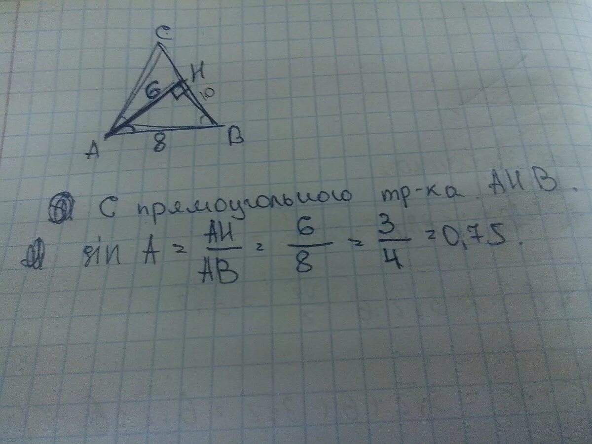 В треугольнике ABC ab=AC ab=8. В треугольнике ABC ab BC ab 8. В треугольнике ABC АС =BC=6. В треугольнике АВС AC = ab ab = 8. В треугольнике абс аб 6 ас 8