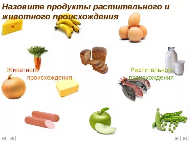 Определен растительный продукт