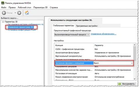 Чтоб игра не тормозила