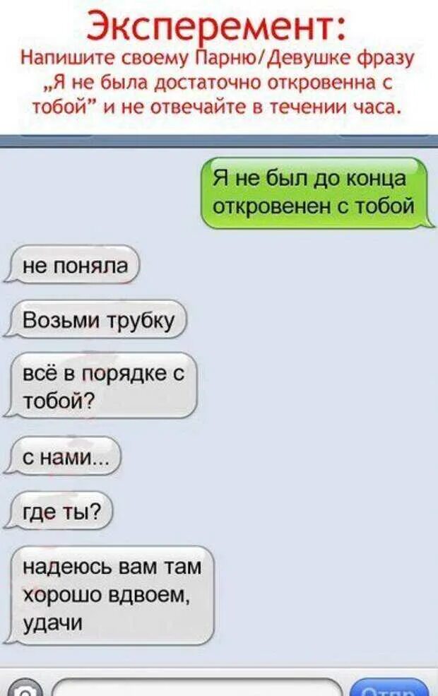Как пишется девченки или