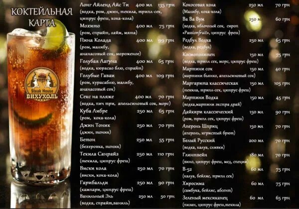 Виски с колой в баре. Maco mamuko tequila. Водка пиво текила цыгане. Чай с текилой. Виски кола и текила.