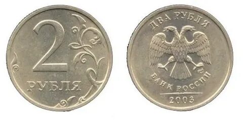 1 р 2003