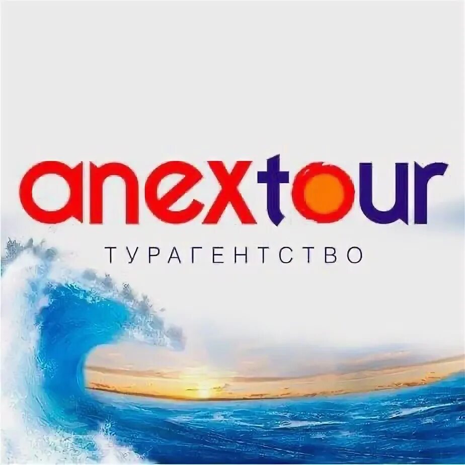 Anex tour. Anex tour. Логотип anextour. Турагентство anex tour. Анекс тур само.