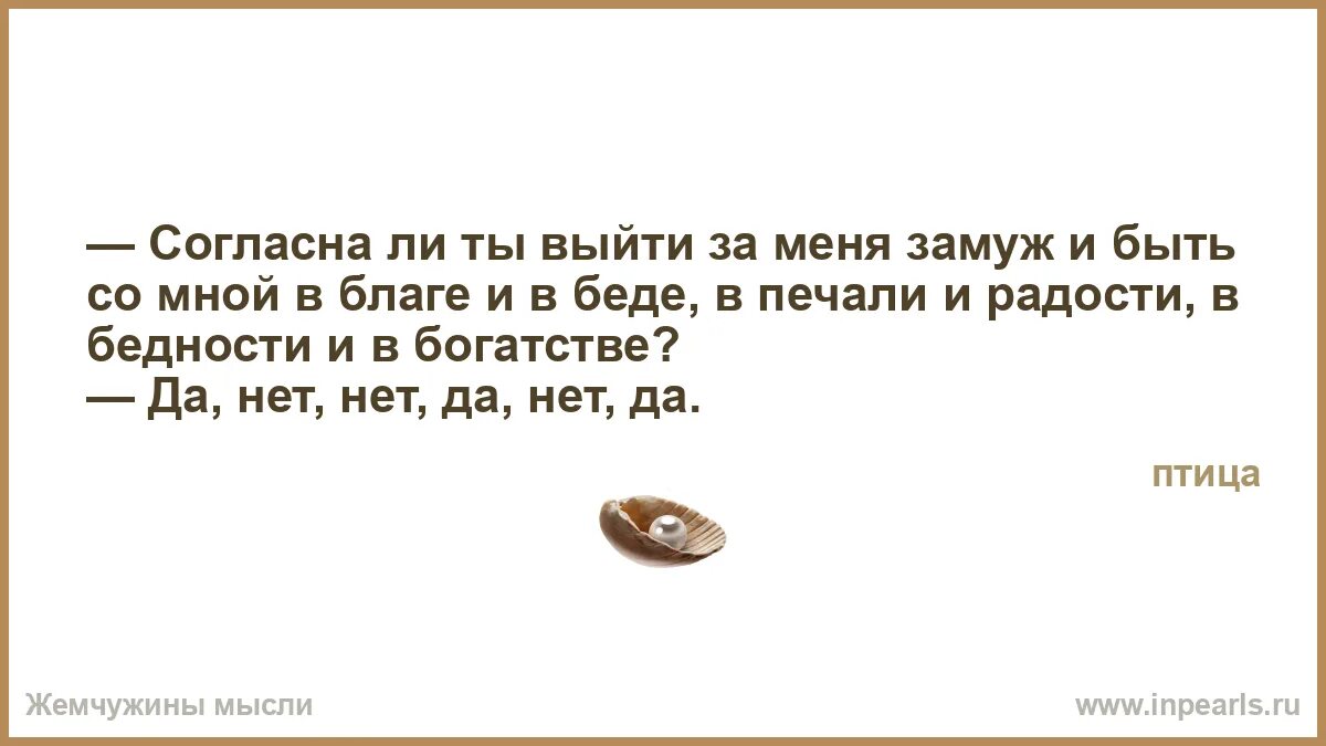 Он предложил мне выйти за него замуж. Он предложил мне выйти за него замуж