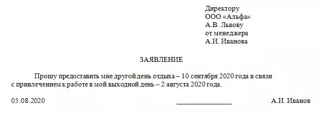 Предоставить нерабочие дни