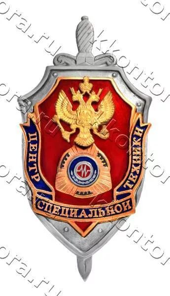Институт криминалистики центра специальной техники