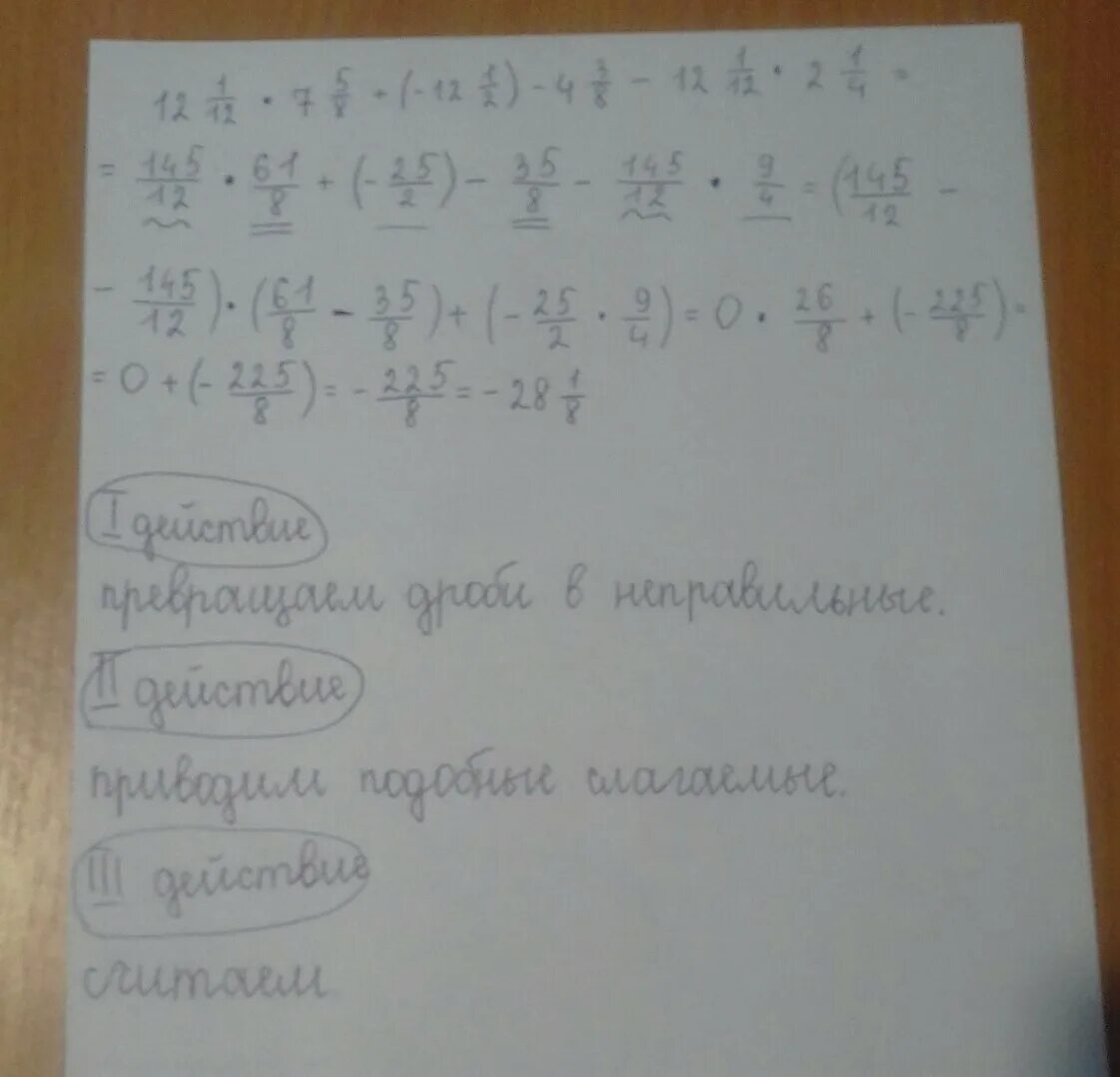 -1 5/8+ 2 1/4. -7/8+(-5 1/3). -8+(-5). Вычислите 12 1/4 -(3 5/12 + 5 1 / 6).