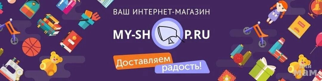 Сайт майшоп ру интернет. Май шоп. My shop интернет магазин. Майшоп.ру интернет магазин. My shop логотип.