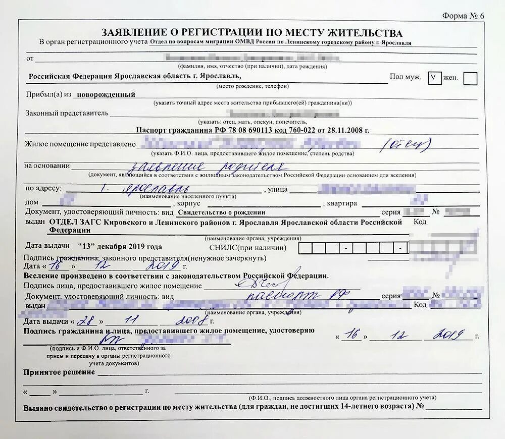 Документы чтобы прописаться в квартире мфц