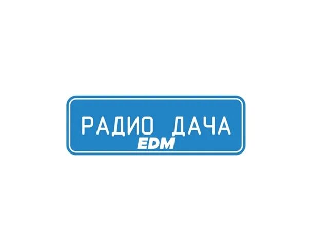 Радиодача ру слушать в прямом. Радио дача. Логотип радиостанции дача. Радио дача лого. Дачное радио.