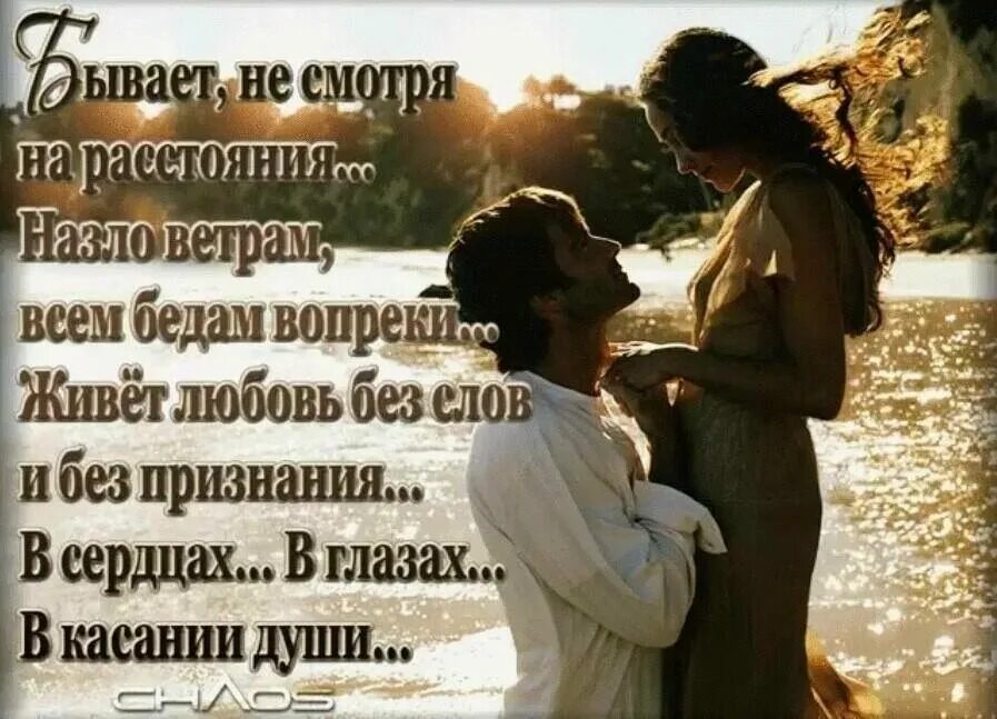 Признание в любви любовнику. Красивые слова о любви. красивое слава мкжчине. красивые слова для любимого. красивые слова любимому мужчине.