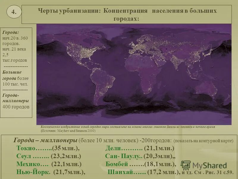 более 10 млн жителей. крупные городские агломерации зарубежной азии карта. 5,5 миллионов всего населения. более 10 млн жителей. более 10 млн жителей.