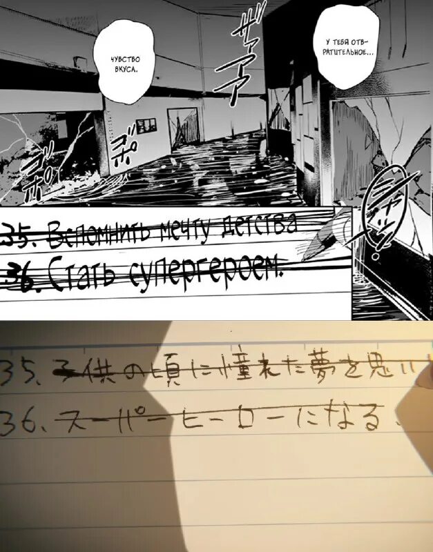 предсмертный список зомби почему