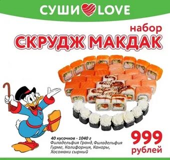 Суши фаворит усть тарка