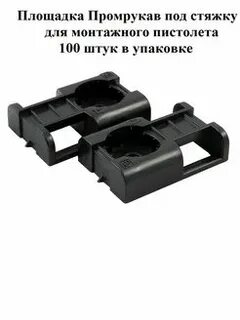 Площадка прямого монтажа промрукав