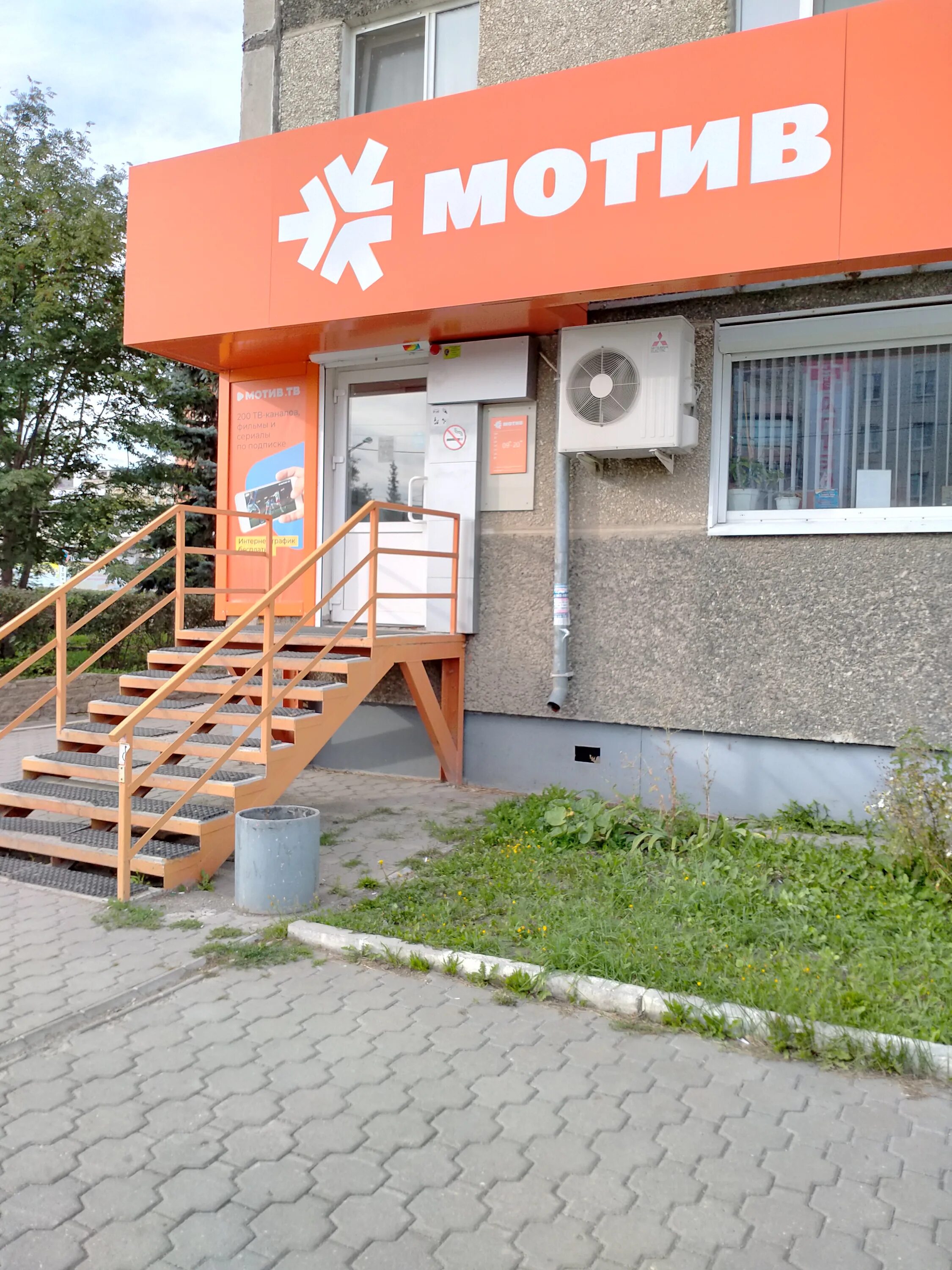 тарифы мотив для модема 4g. логотип мотив магазин. компания мотив логотип. каменсков мотив. каменск-уральский улица каменская 8а.