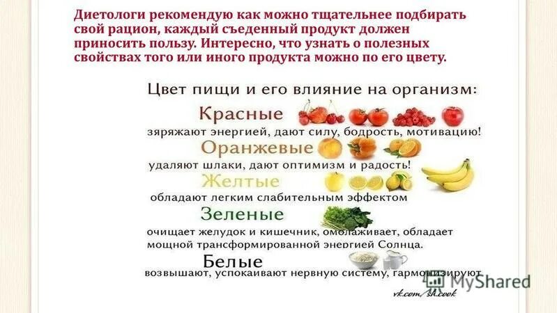 Задачи на тему питание. Цель проекта на тему питание и здоровье. Белки пищи перевариваются в какой среде. Цели и задачи проекта здоровое питание. Задачи на тему питание.