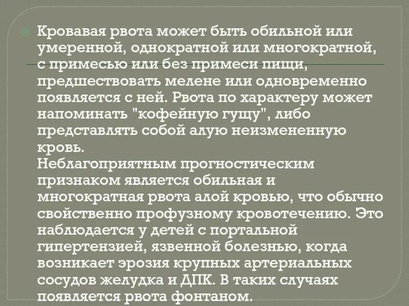 Почему ребенка рвет после. Кровавая рвота может быть при:. Кровь при рвоте причины. Кровь при рвоте у ребенка.