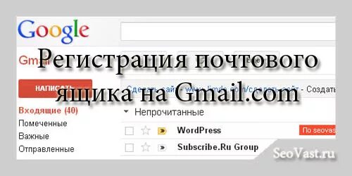 Ящик gmail вход. Gmail.com почта. .Com почта. Создать почту gmail.com.