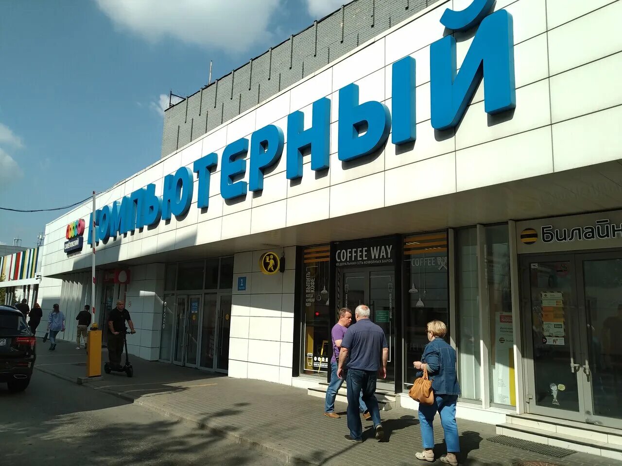 5, стр. Сущевский вал 5 строение 5. 20. Москва ул сущёвский вал д5 стр1. Тд савёловский ул сущевский вал д 5 стр 20.