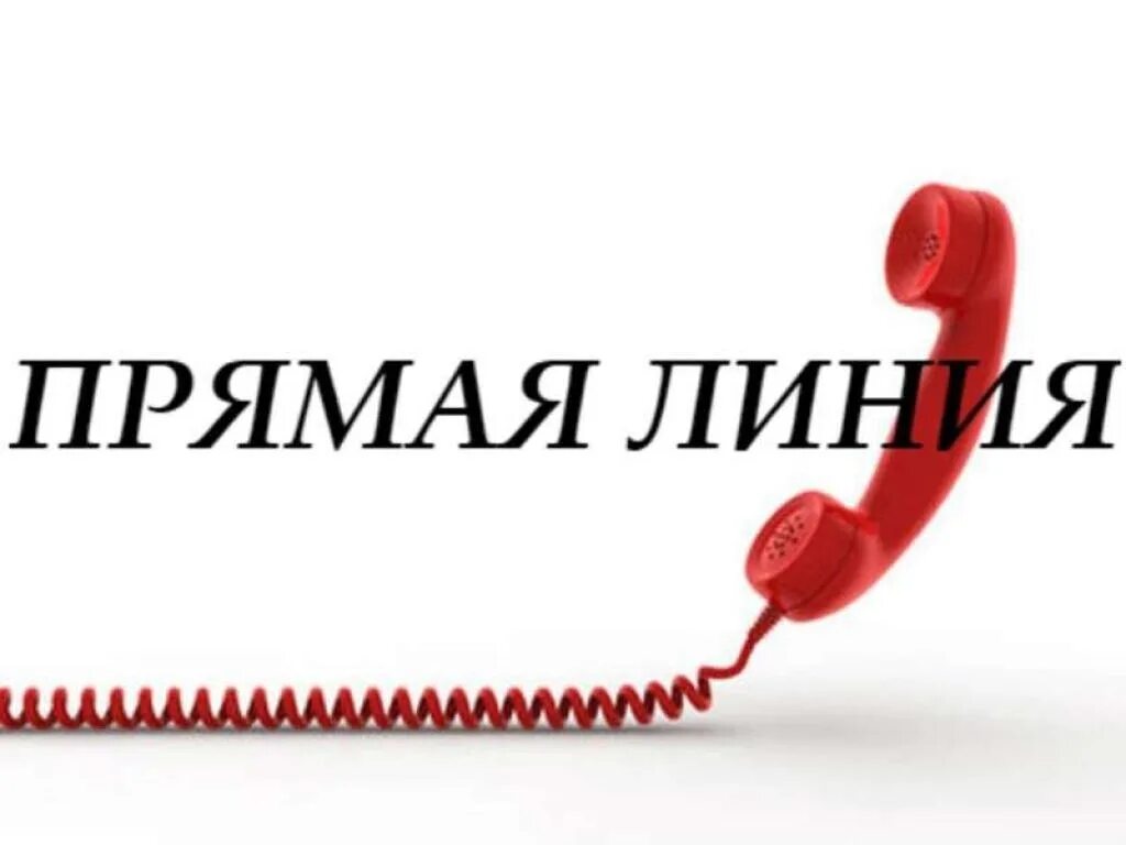Прямая линия газ