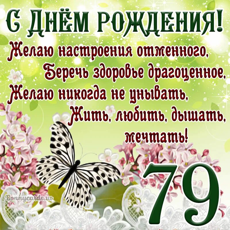 Открытка 67 лет