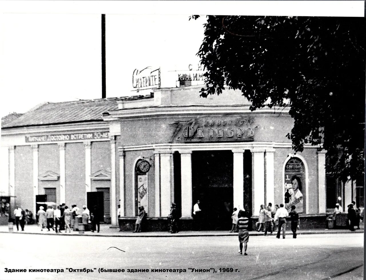 Кинотеатр октябрь омск. Быль театр старый оскол. Кинотеатр октябрь старый. Кинотеатр октябрь фрунзе 1965 год. Кинотеатр октябрь старый.