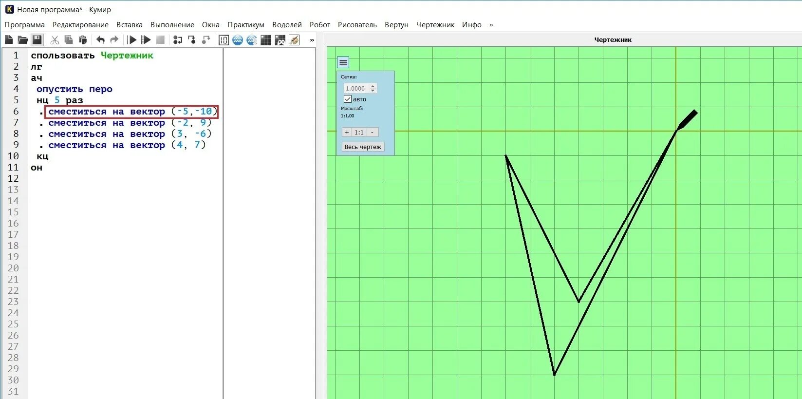 Сместиться на вектор 3 1. Рисунки для чертежника кумир с координатами. Алгоритм для чертежника в кумире. Программа кумир чертежник фигуры. Рисунки в программе кумир чертежник.