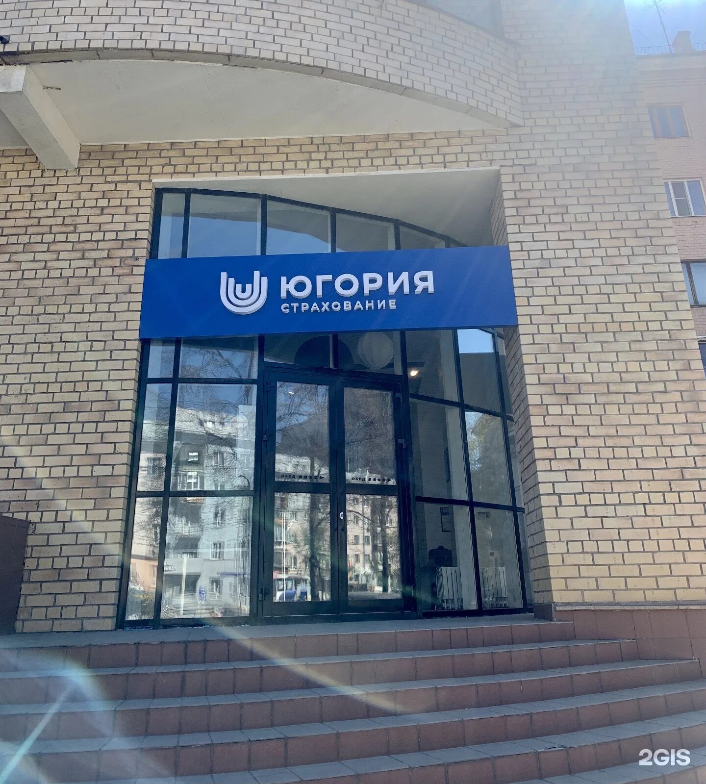 Сайты страховых компаний югория. Югория о компании. Страховая югра. Гск югория. Югория страховая.