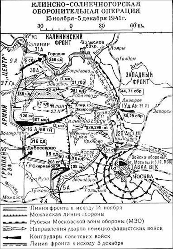 Наро-Фоминская оборонительная операция 1941 года. Карта битва под Москвой 1941 оборонительная операция. Клинско Солнечногорская операция 1941. Клинско-Солнечногорская оборонительная операция 1941 года карта. Оборонительное сражение в районе луги