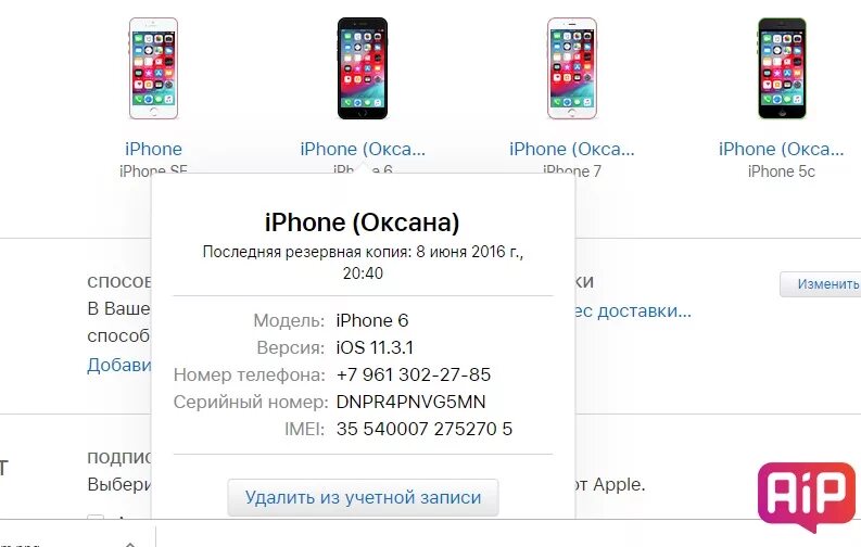 Местоположение по imei. Имей номер айфона. Серийный номер айфон 8. Отследить айфон по IMEI. Проверка айфона по серийному номеру.