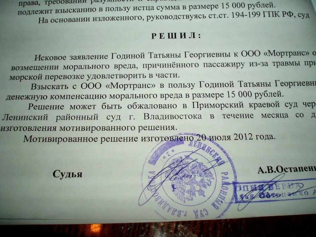 Части решения суда пример Мотивирующие идеи и подходы Фотоальбом решений dm41.ru