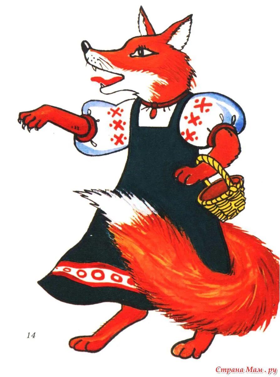 сказочная лиса. герои сказки кот петух и лиса. теремок лисичка сестричка. сказочные герои на прозрачном фоне. лиса персонаж сказки.