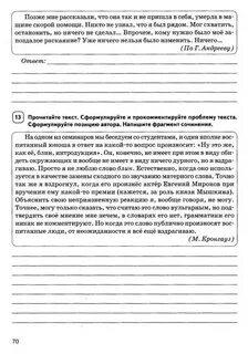 Ничего сочинение
