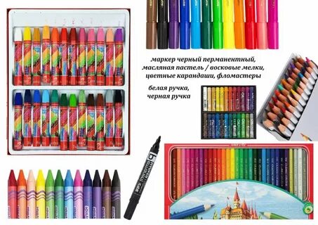 Материалы для художественной школы