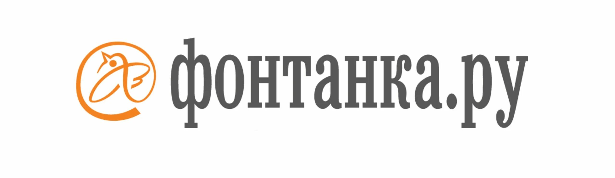 Фонтанка ру. Фонтанка логотип. Фонтанка СМИ. Фонтанка ру логотип на прозрачном фоне.