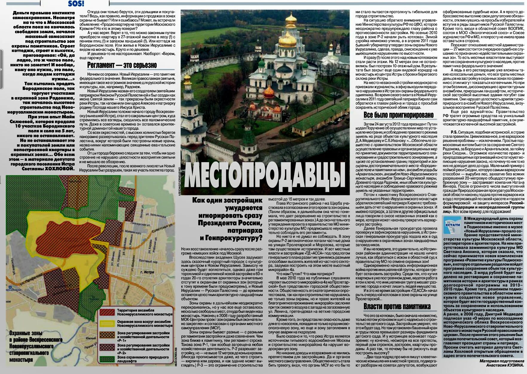 График истры. График истры